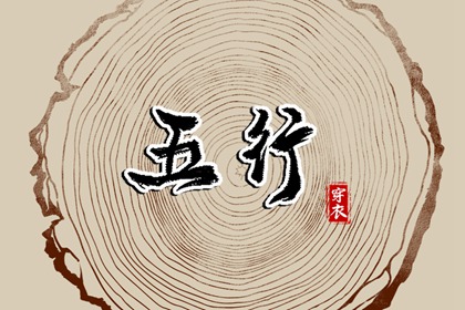 新生小孩起名字 选名字男孩起名 起名实用大全 袁天罡取名 黄历取名吉日